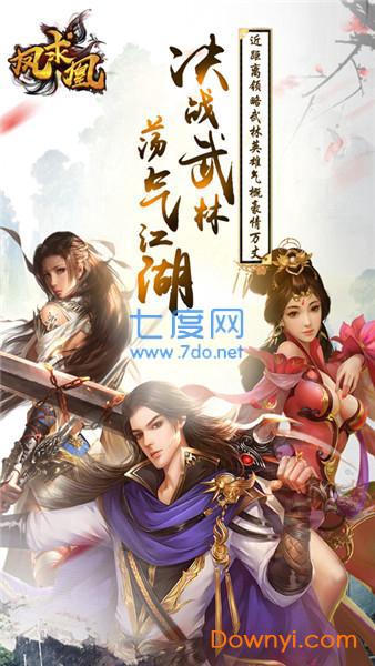 凤求凰变态版