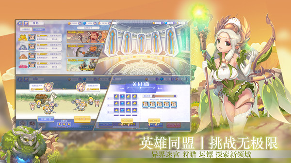 公主战歌不朽之守护手游官方安卓版图片1