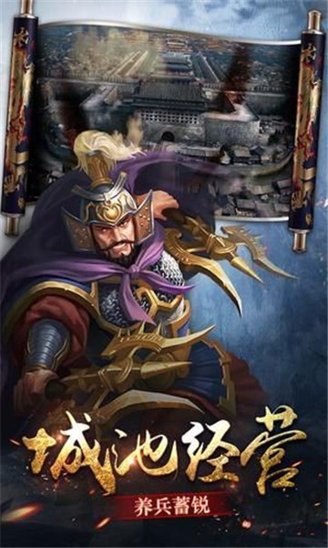 三国点将录抖音版  v1.0.1