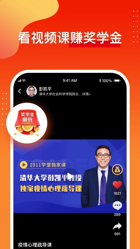 1911学堂 2020-08-02 16:51