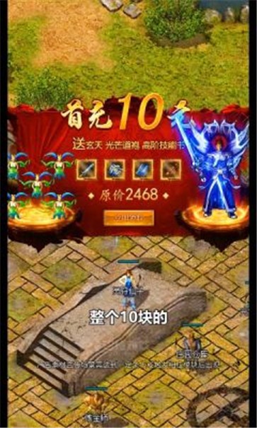 传奇1.80赤月合击版  v1.0
