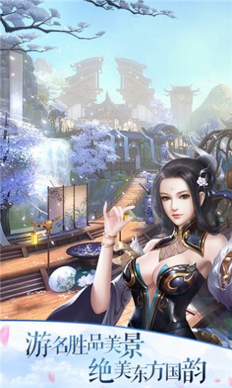 九州御剑诀手游官方最新版 