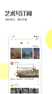 艺术头条  v4.5.9