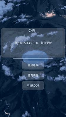 猫羽雫辅助器 v3.0.5