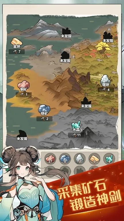 我锻剑超神 v1.0.0.2