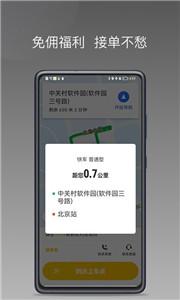 蜂派聚合司机端  v1.11.3