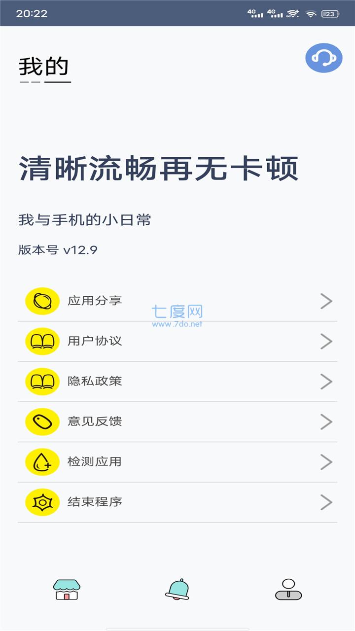 小茂游戏助手app v2.0
