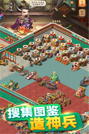 颤抖吧三国解锁版 v3.2.1