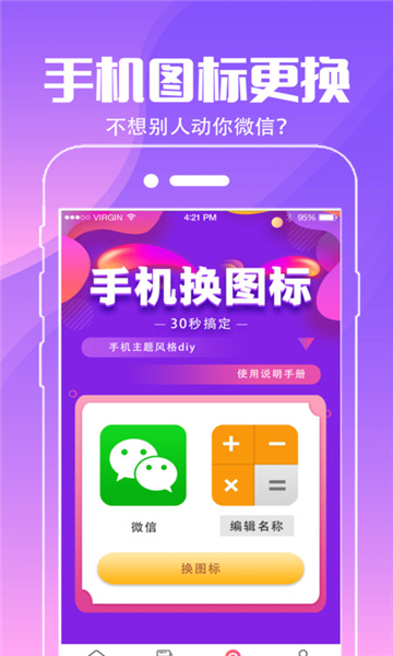 小精灵壁纸 v3.3.0
