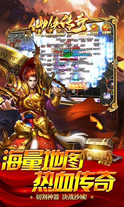 仙侠传奇鸿蒙神器 2022-05-11 10:58