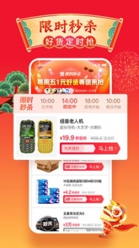 淘宝特价版免费普通版 v3.1.5