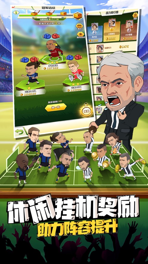 绿茵王者不正经足球游戏官方最新版  v4.3.3