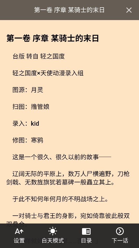 Nico轻小说 v1.0.0