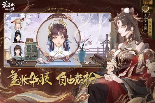 花亦山心之月截图0