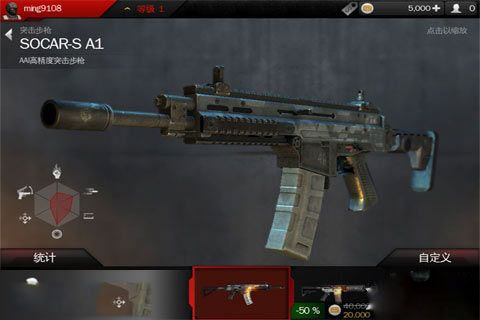 现代战争4 官方正版 v3.0.5