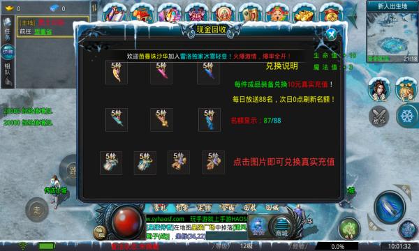 雷洛轻变冰雪手游官方正式版  v5.2.4