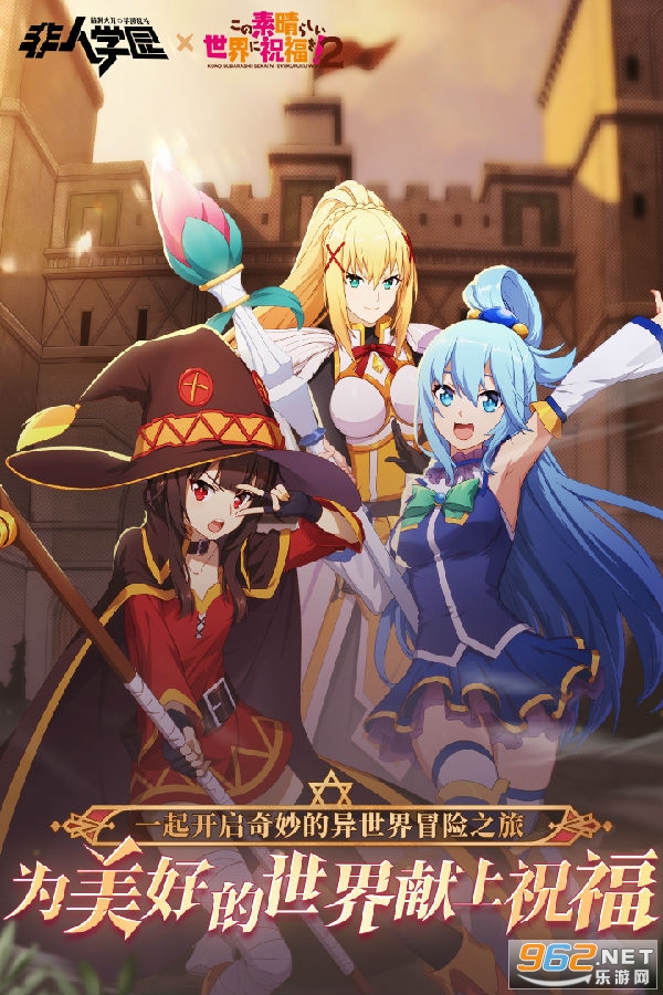 非人学园旧版本