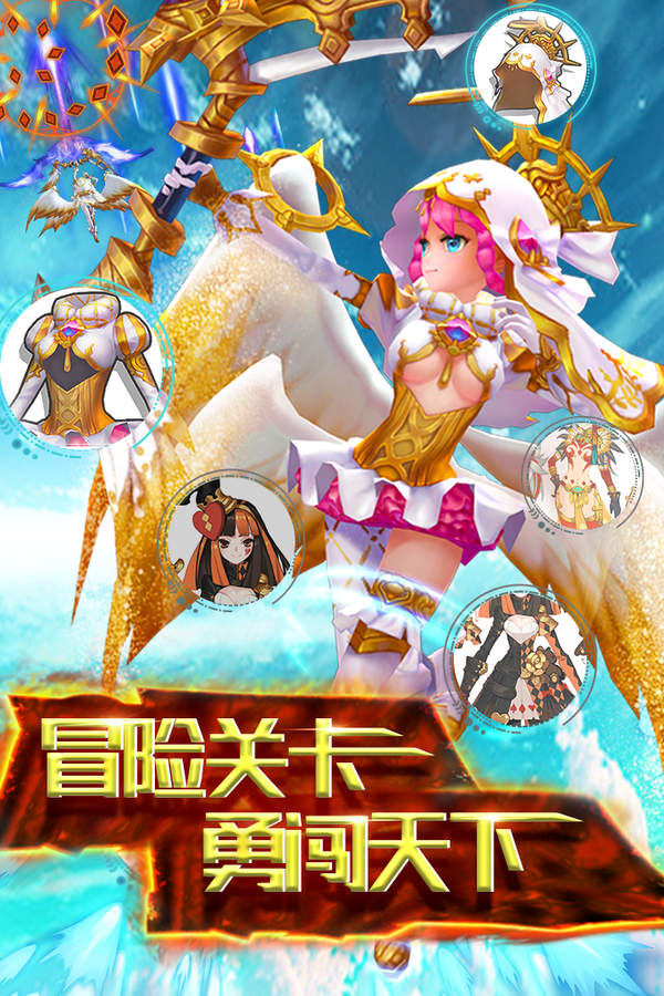 天际冒险队 v1.2