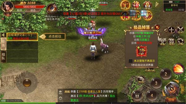 冰雪开战传奇bt变态版手游公益服  v5.5.2