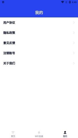 超强电池管家 v1.0.3