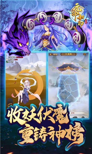 4399元神封印 v0.16.0