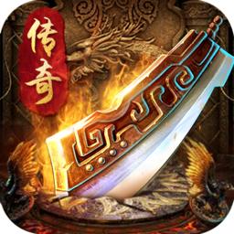 复古极速版传奇手游2022