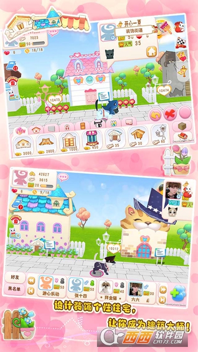 晴天小猫最新版 v2.2.27安卓版下载