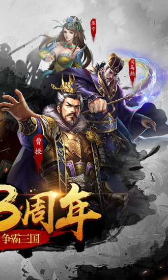 超级群英传解锁版永久vip v3.1.1