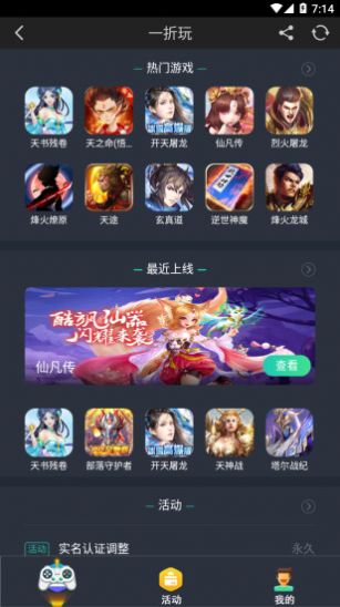 一折玩  v2.0.0