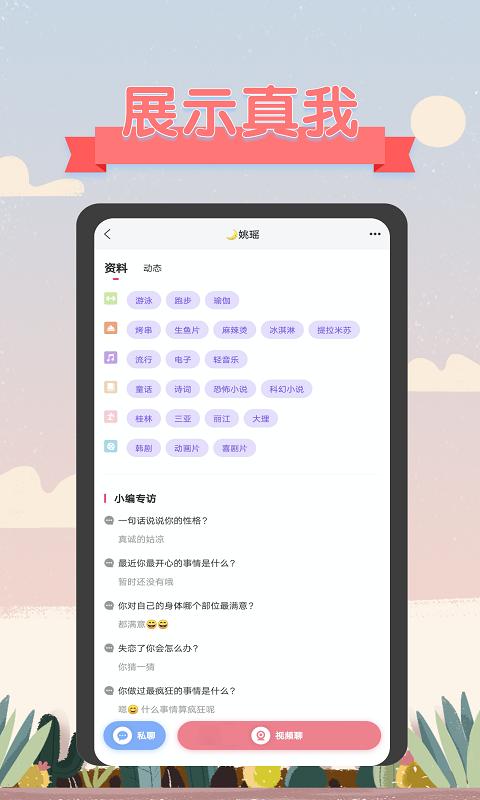 有缘人.png