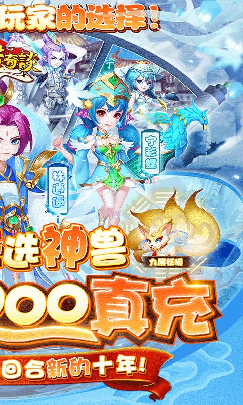 天书奇谈  v2023.12.21