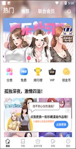 jk漫画免费版  v8.8.1