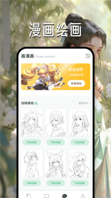 虫虫动漫软件app下载安装  v5.2.1