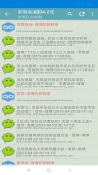 读乐乐截图2