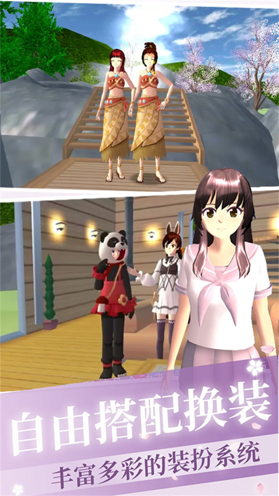 樱花校园青春世界  v1.0