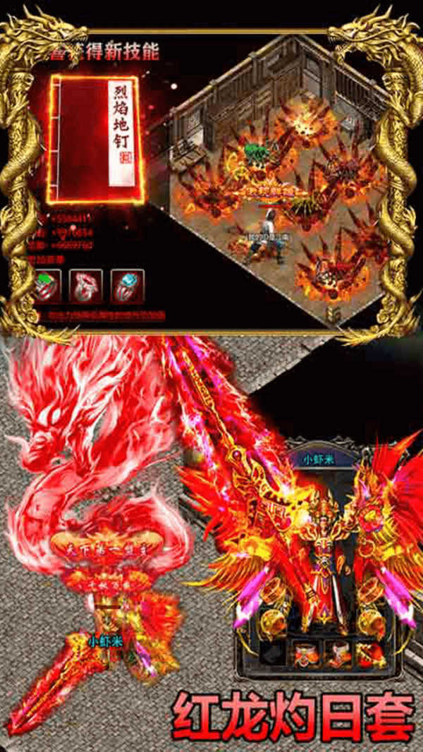 战谷高爆二合一官网版