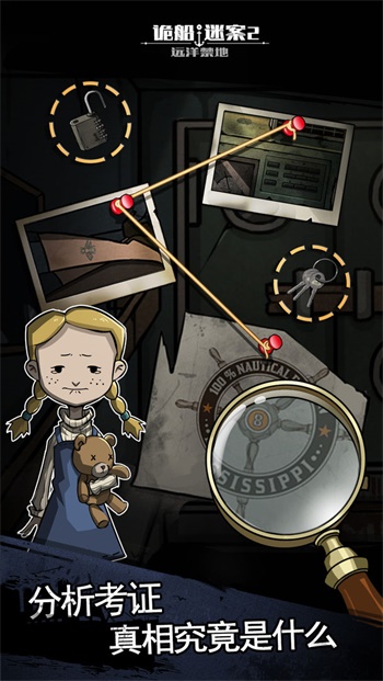 诡船谜案2 V1.1.2.404.401.1216
