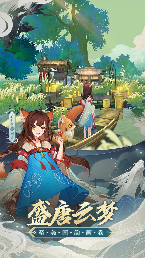 云梦四时歌1.87.0 2024-06-25 15:08