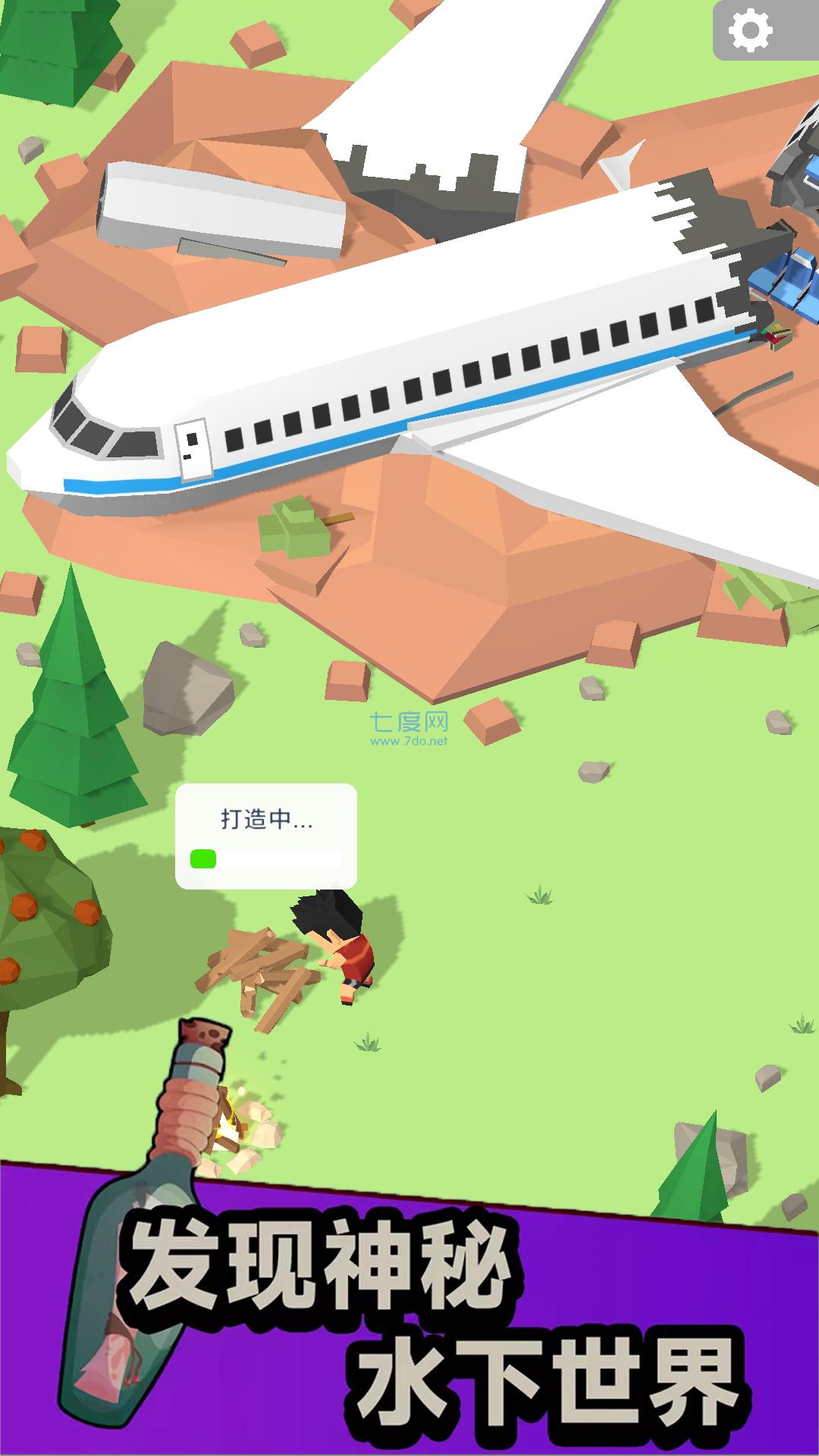 荒岛生存家手游