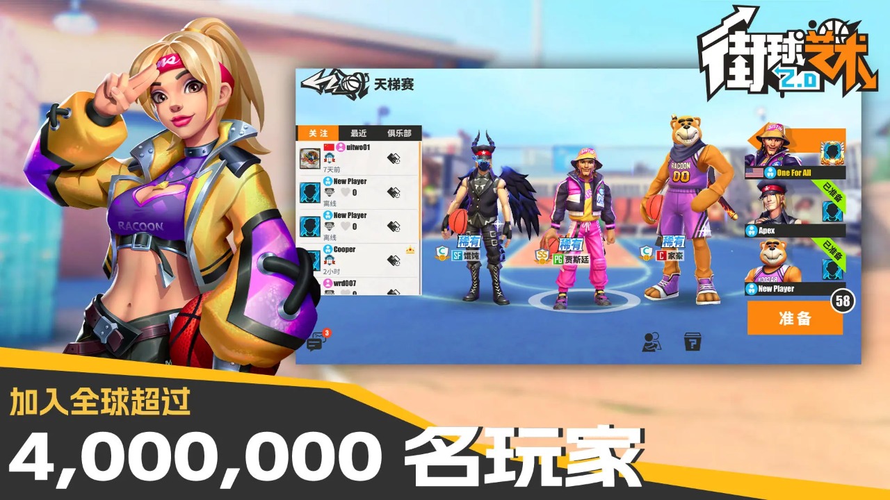 街球艺术2.0 v2.0