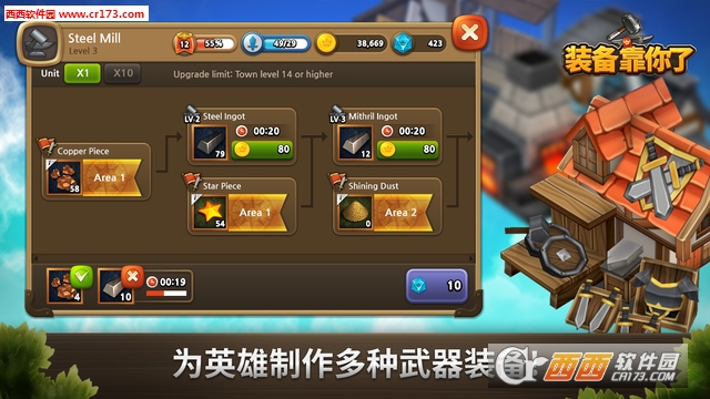 勇士需要武器最新版截图1