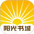 阳光书城