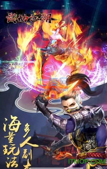 武动江湖888红包