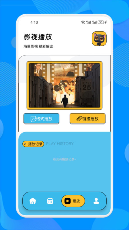 皮影猫免费版下载软件APP  v5.3.4