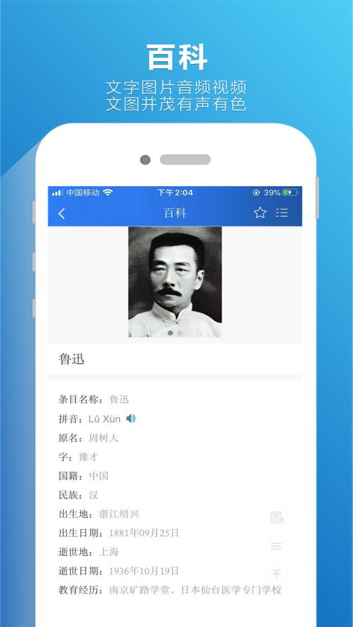 辞海第七版在线查询APP网络版  v5.2.3
