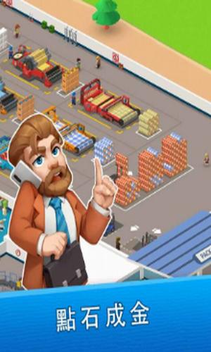 羊毛大亨 v9.9.9.9