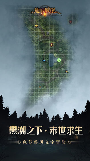 地下城堡2官网版 v2.6.45
