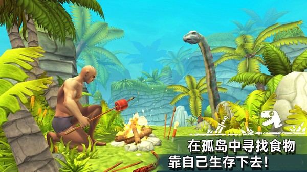 孤岛生存日记汉化版截图2