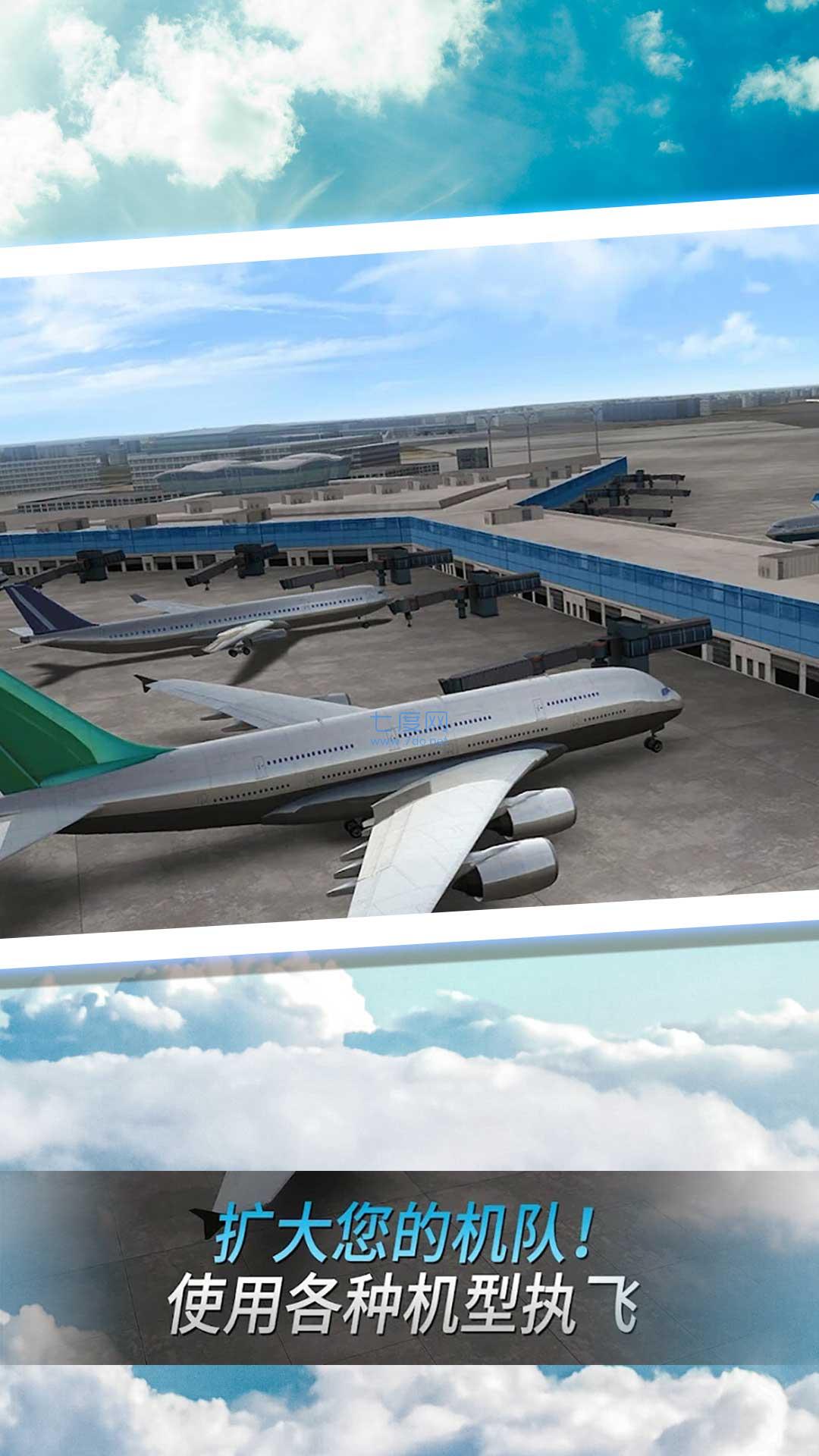 空中老司机 v1.0.1