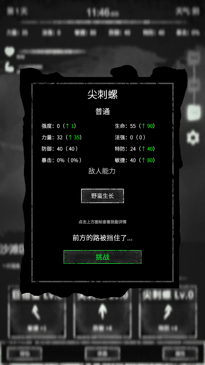 命运岛 v0.51